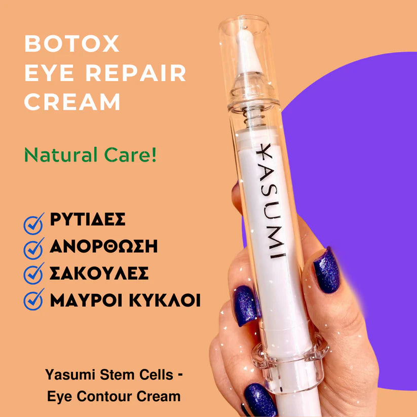 Κρέμα Ματιών με Βλαστοκύτταρα - Stem Cells Eye Contour