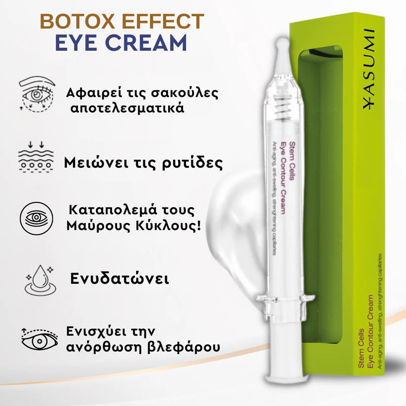 Κρέμα Ματιών με Βλαστοκύτταρα - Stem Cells Eye Contour